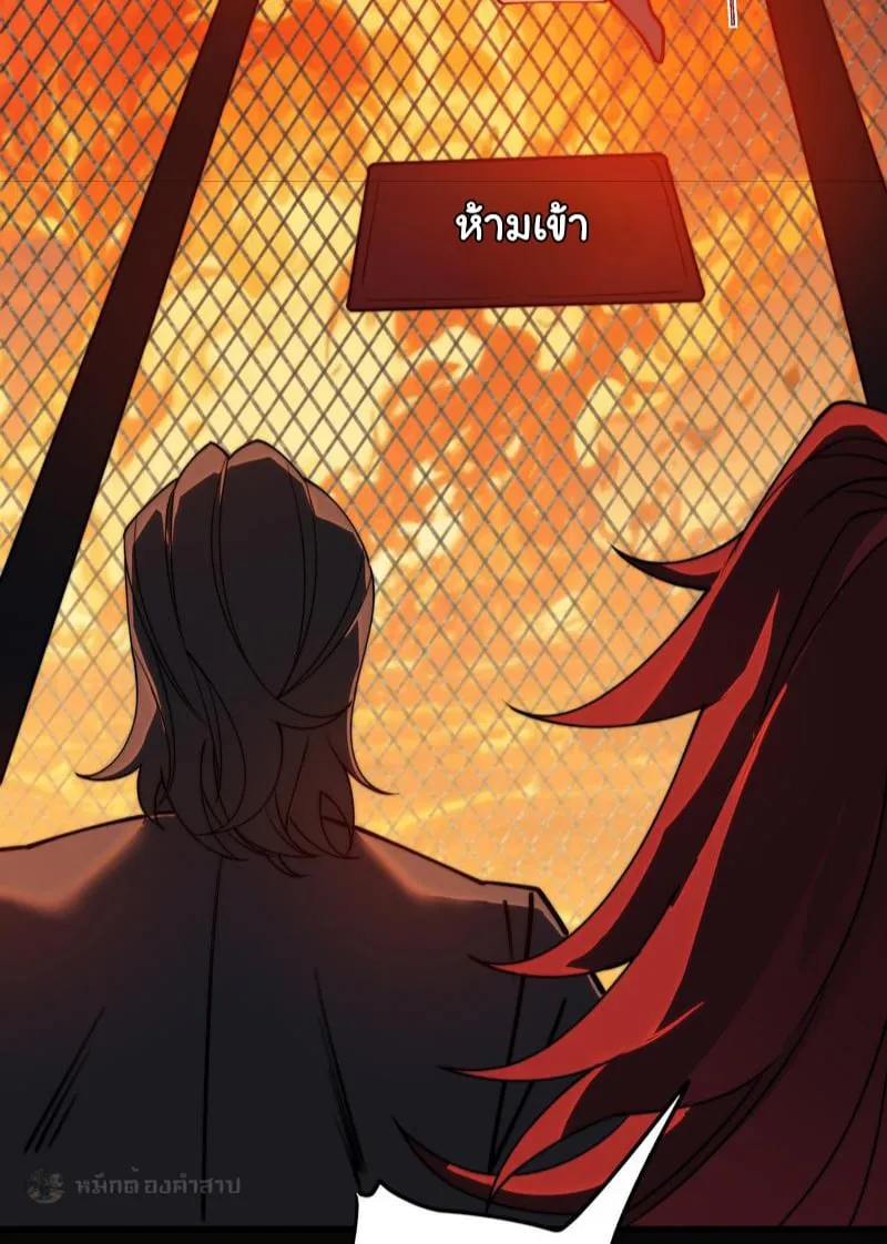 After breaking up with the school beauty, I became a martial arts master ตอนที่ 19 หน้า 15