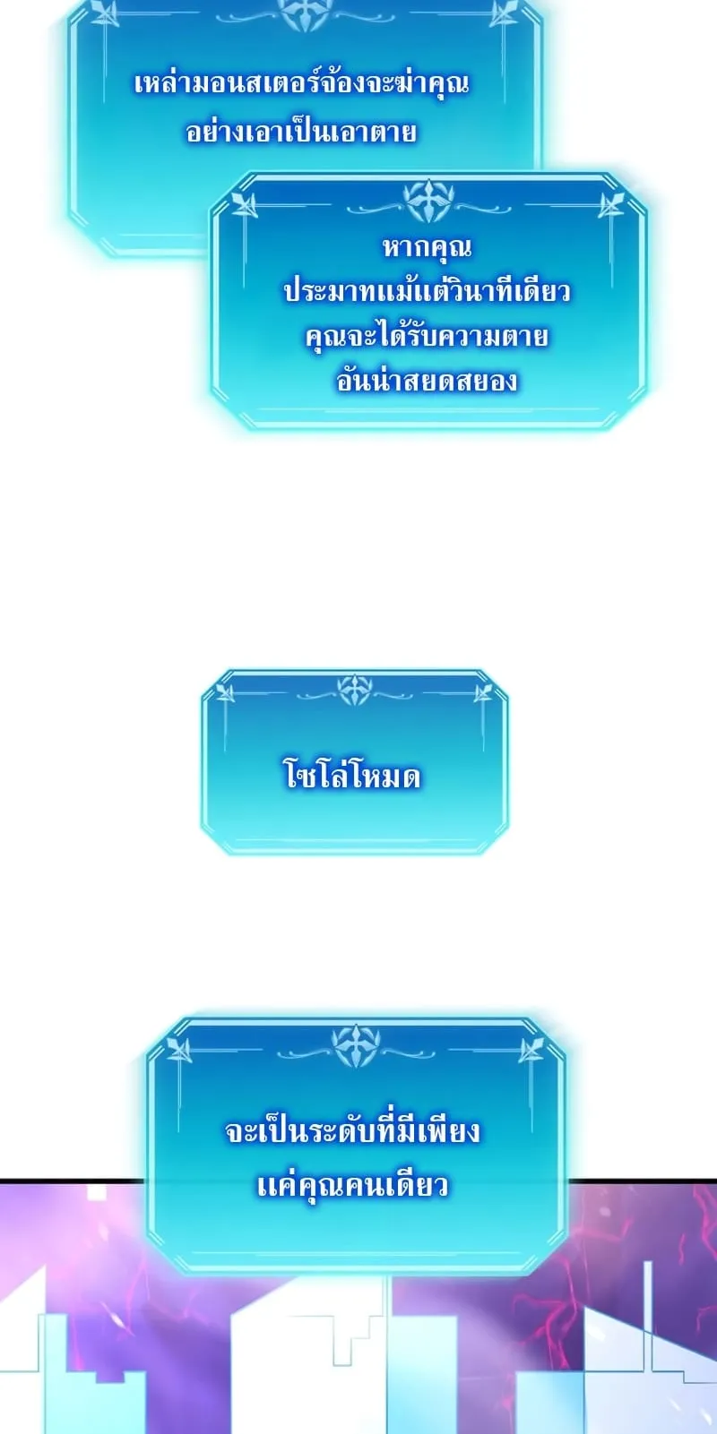 Level Up with Skills ตอนที่ 5 หน้า 6