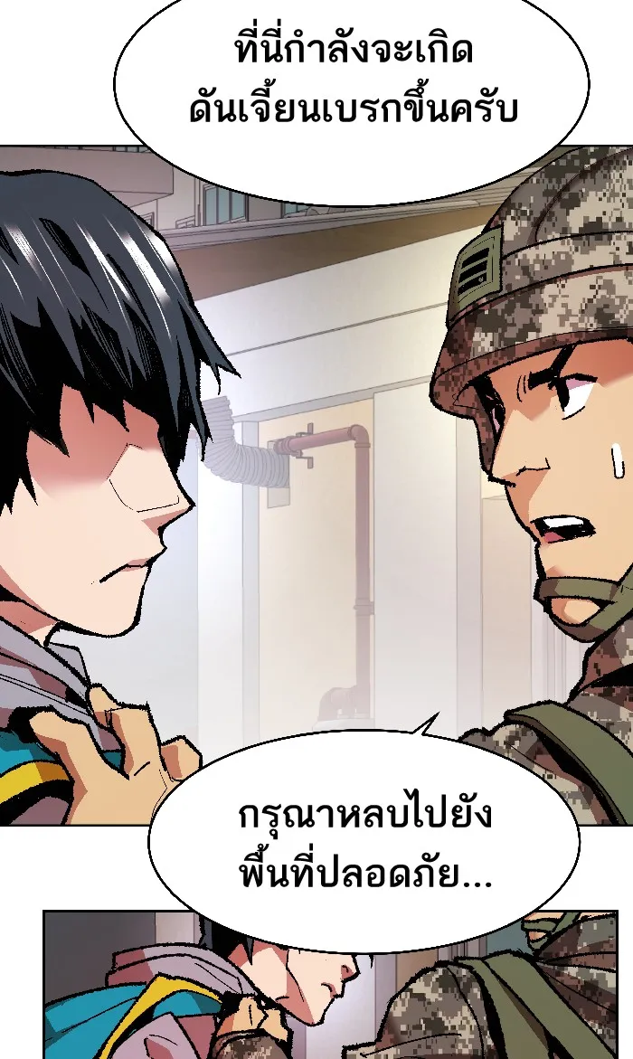 Limit Breaker ตอนที่ 2 หน้า 81