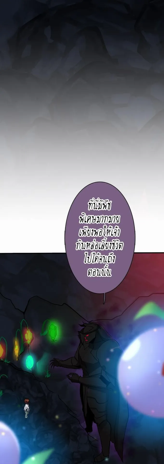 The Beginning After the End ตอนที่ 13 หน้า 25