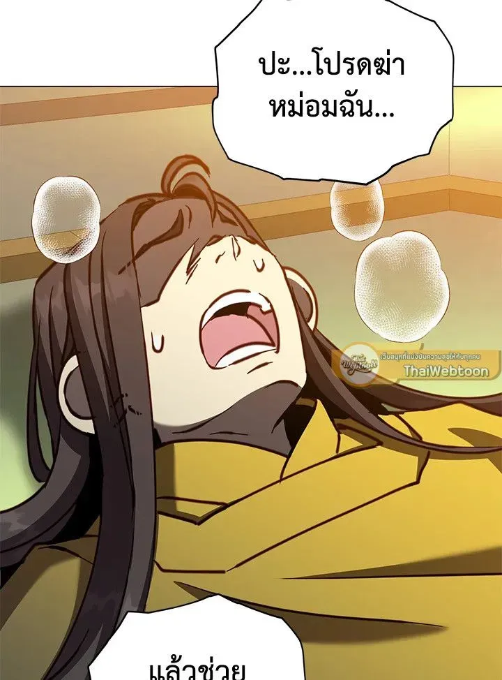 The Max Level Hero has Returned ตอนที่ 205 หน้า 30