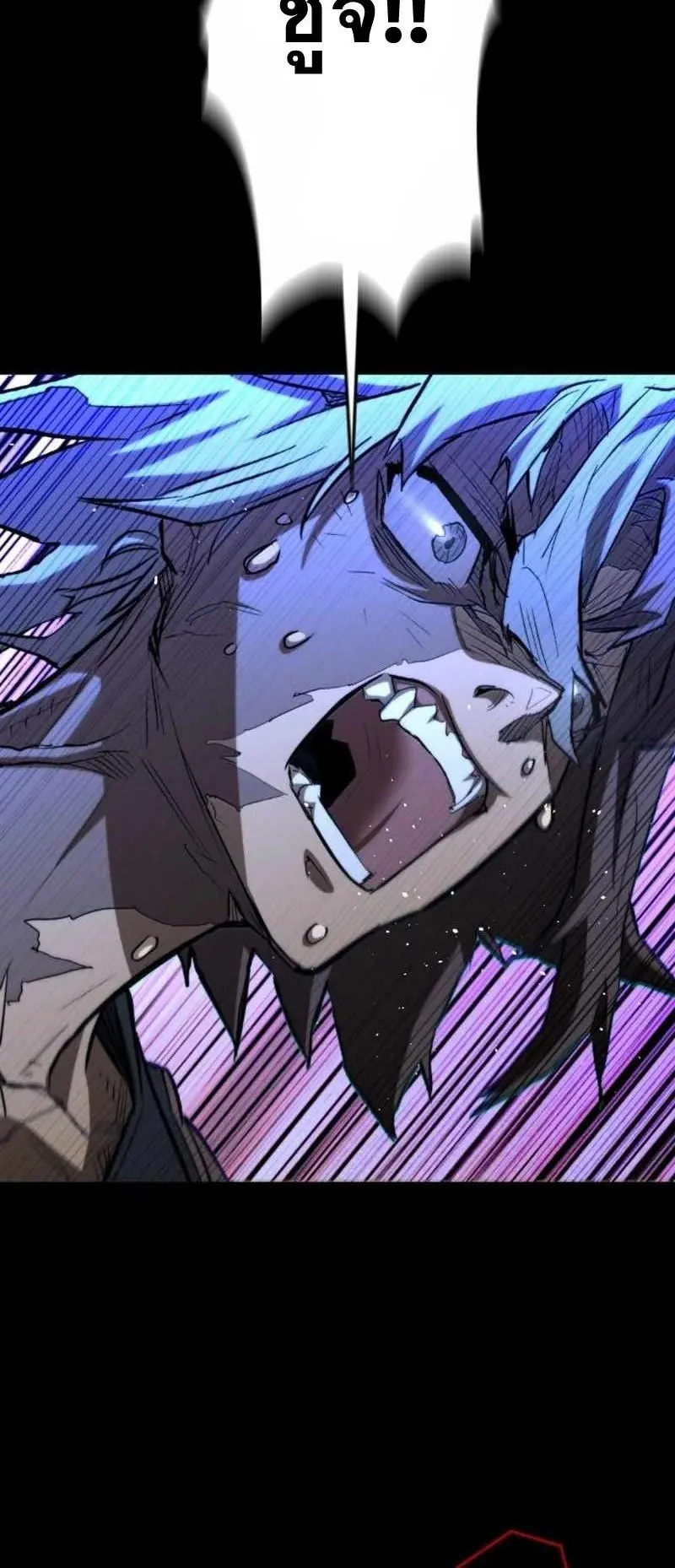 Unrivaled Spear Ghost ตอนที่ 3 หน้า 31