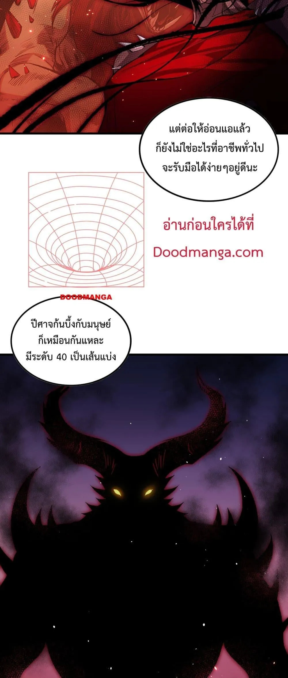 Disastrous Necromancer ตอนที่ 56 หน้า 11