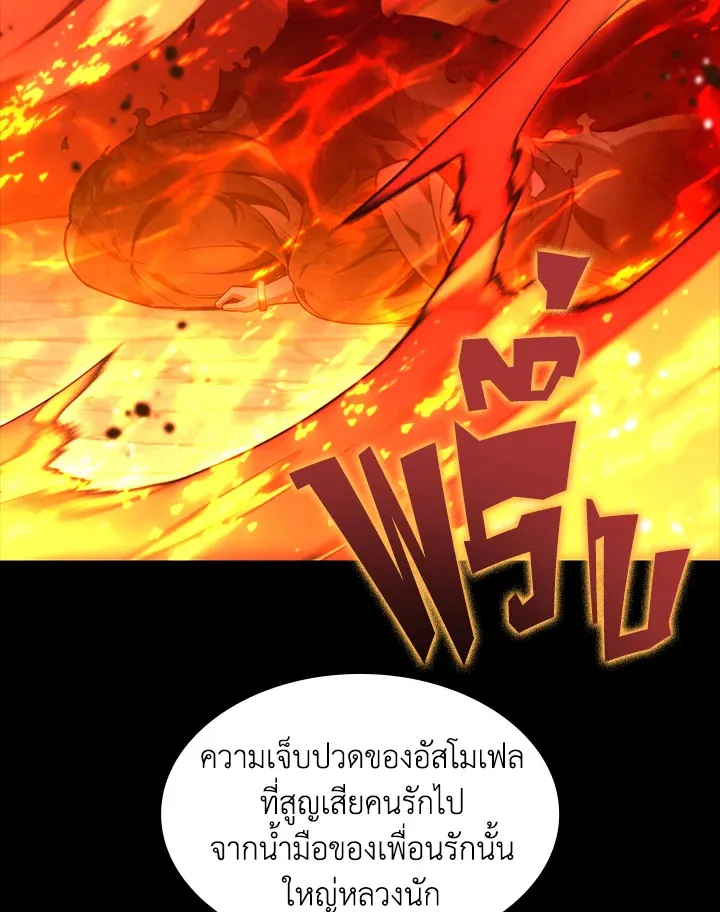 Overgeared ตอนที่ 140 หน้า 119