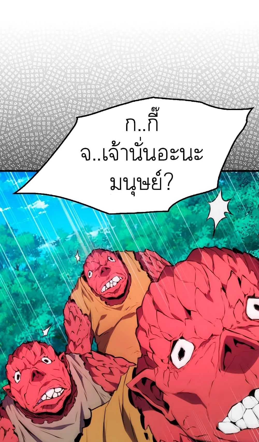 Sleeping Ranker ตอนที่ 5 หน้า 71