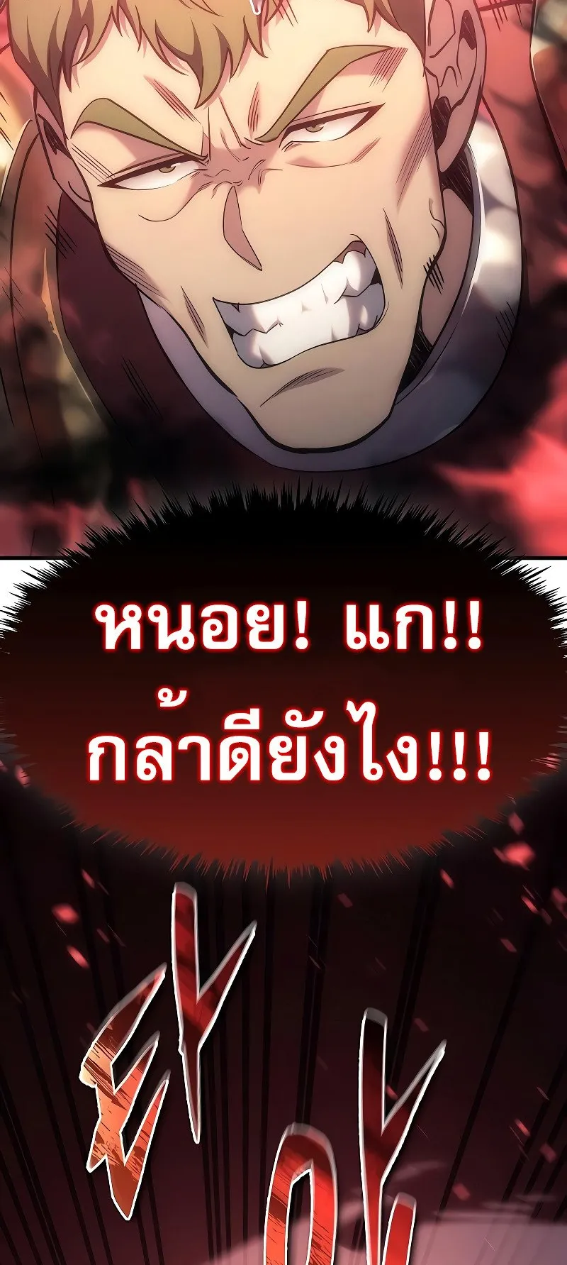 Regressor of the Fallen Family ตอนที่ 3 หน้า 35