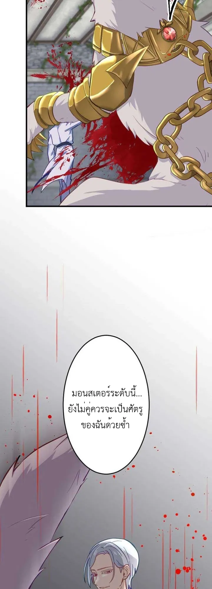 The Akashic Record Which Only I Can Read ตอนที่ 14 หน้า 22