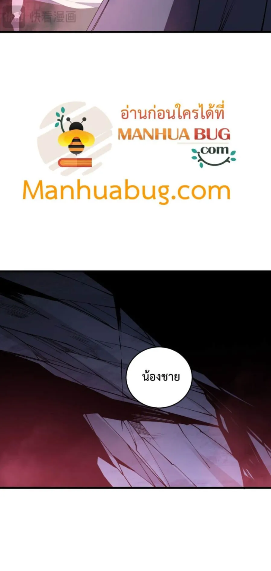 Disastrous Necromancer ตอนที่ 103 หน้า 10