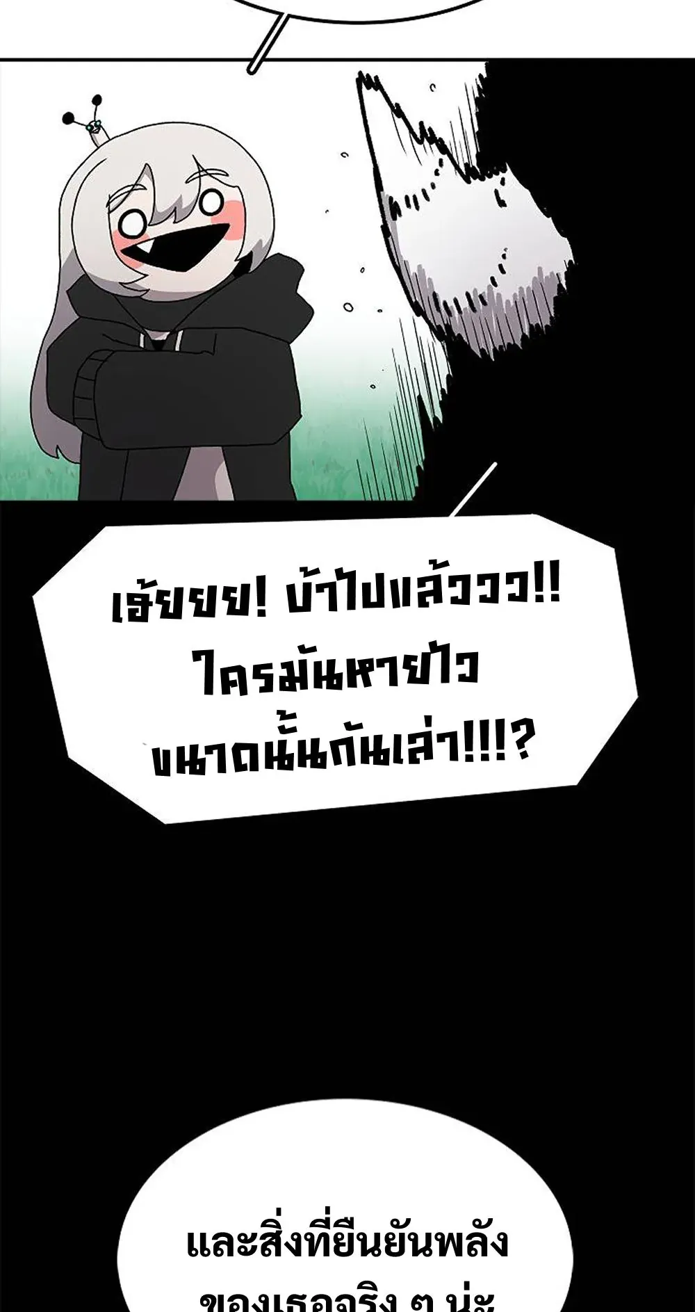 The House Without Time ตอนที่ 24 หน้า 58