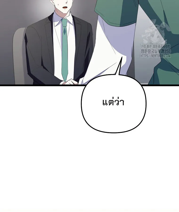 The Crazy Genius Composer Returns ตอนที่ 29 หน้า 108