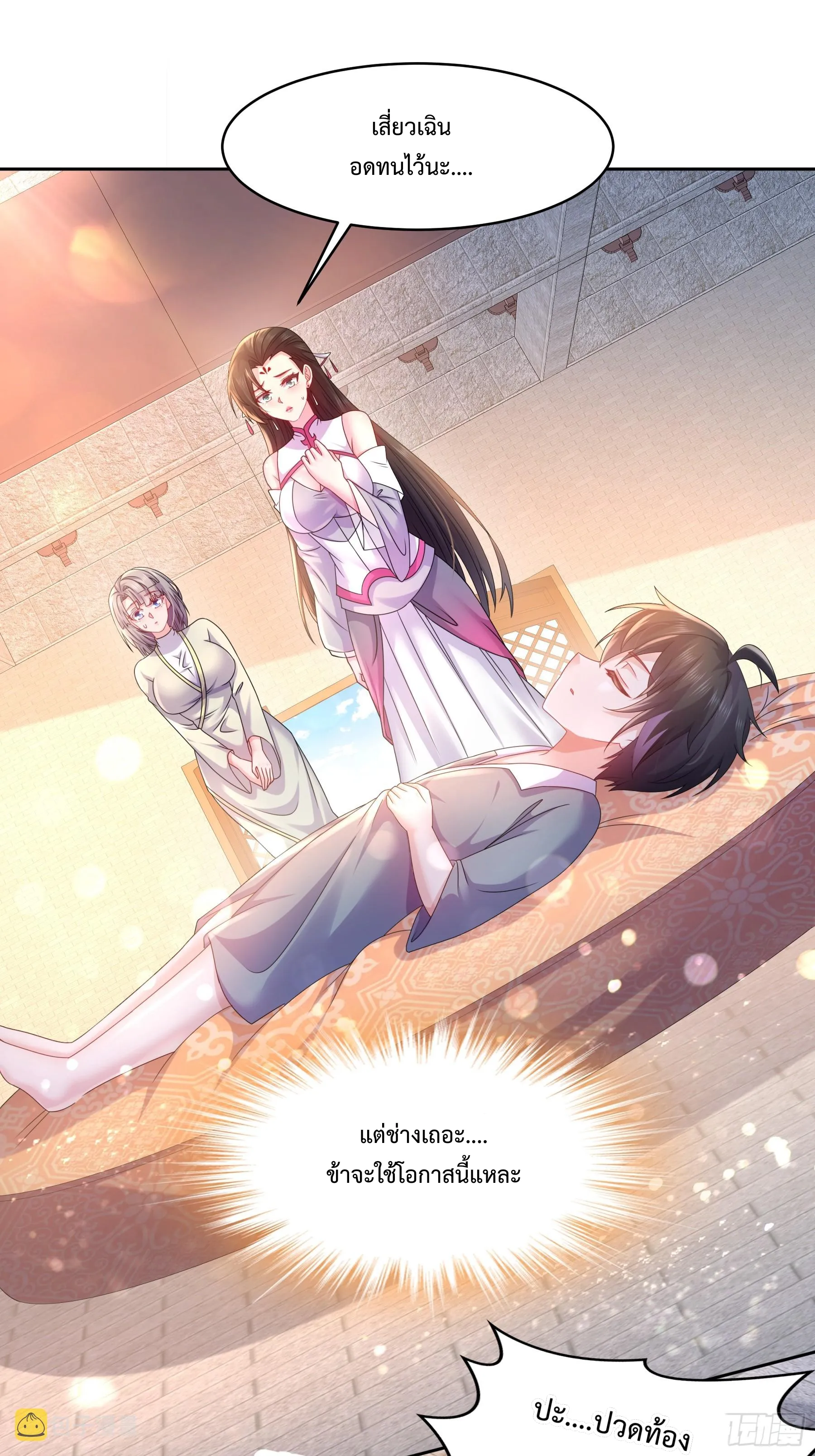 Starting With Seven Stunning Senior Sisters ตอนที่ 2 หน้า 10