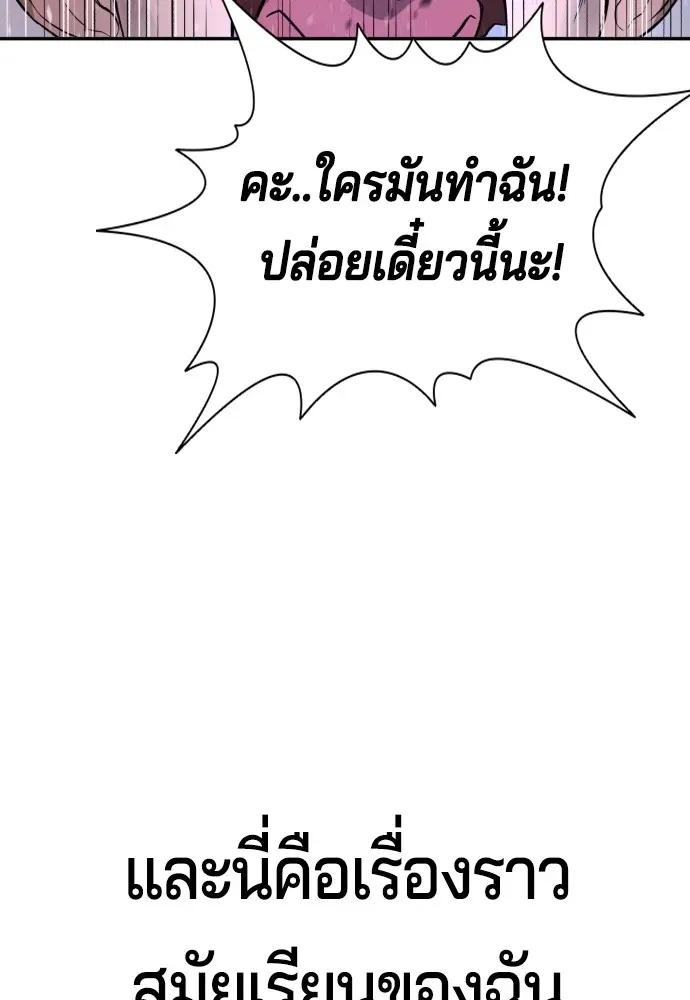 Gu Sera ตอนที่ 1 หน้า 277