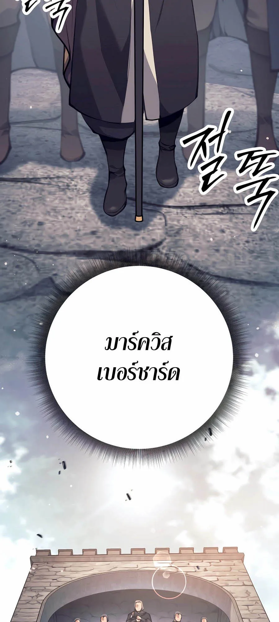 Trash of A Dark Fantasy ตอนที่ 29 หน้า 104