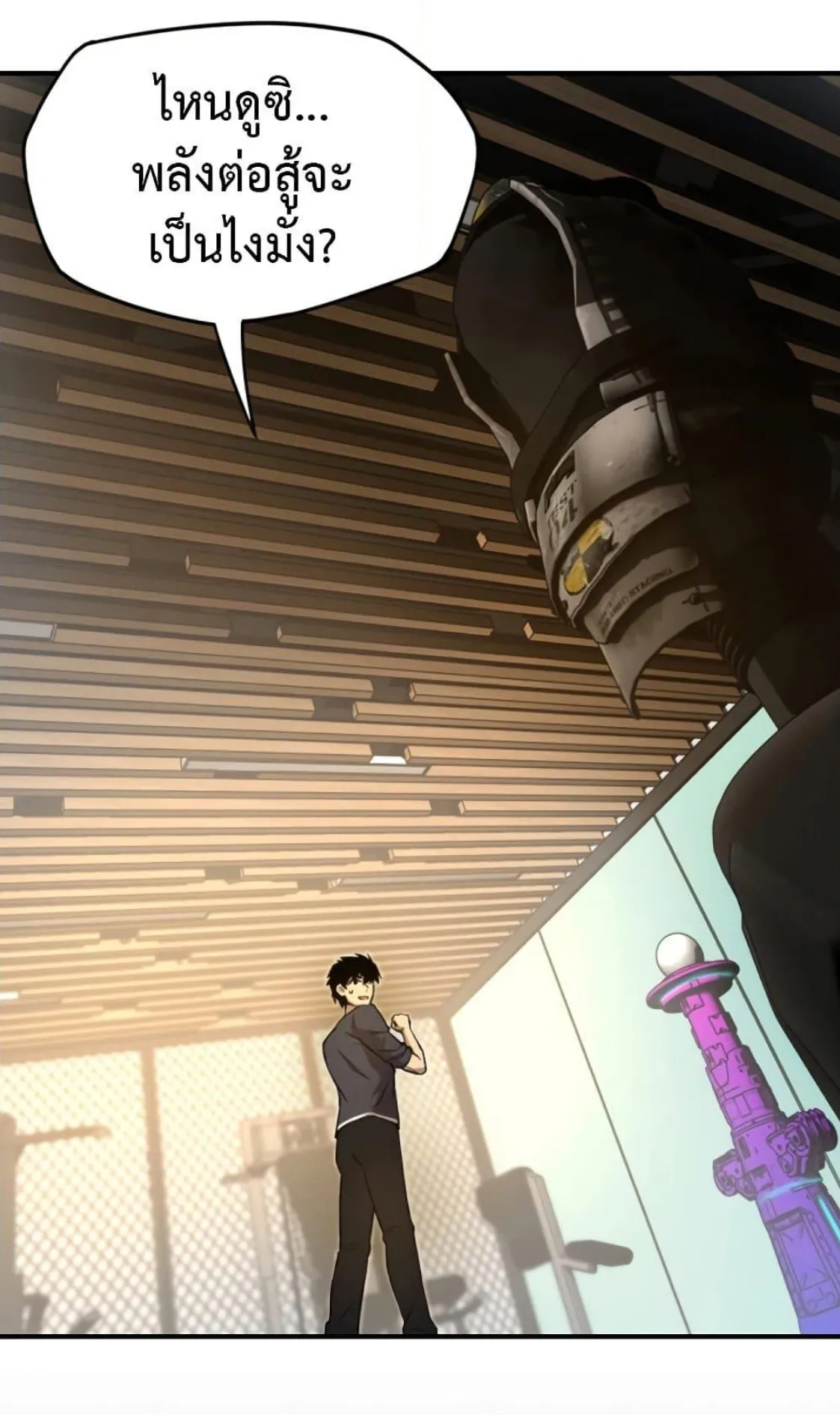 Logging 10000 Years into the Future ตอนที่ 2 หน้า 72