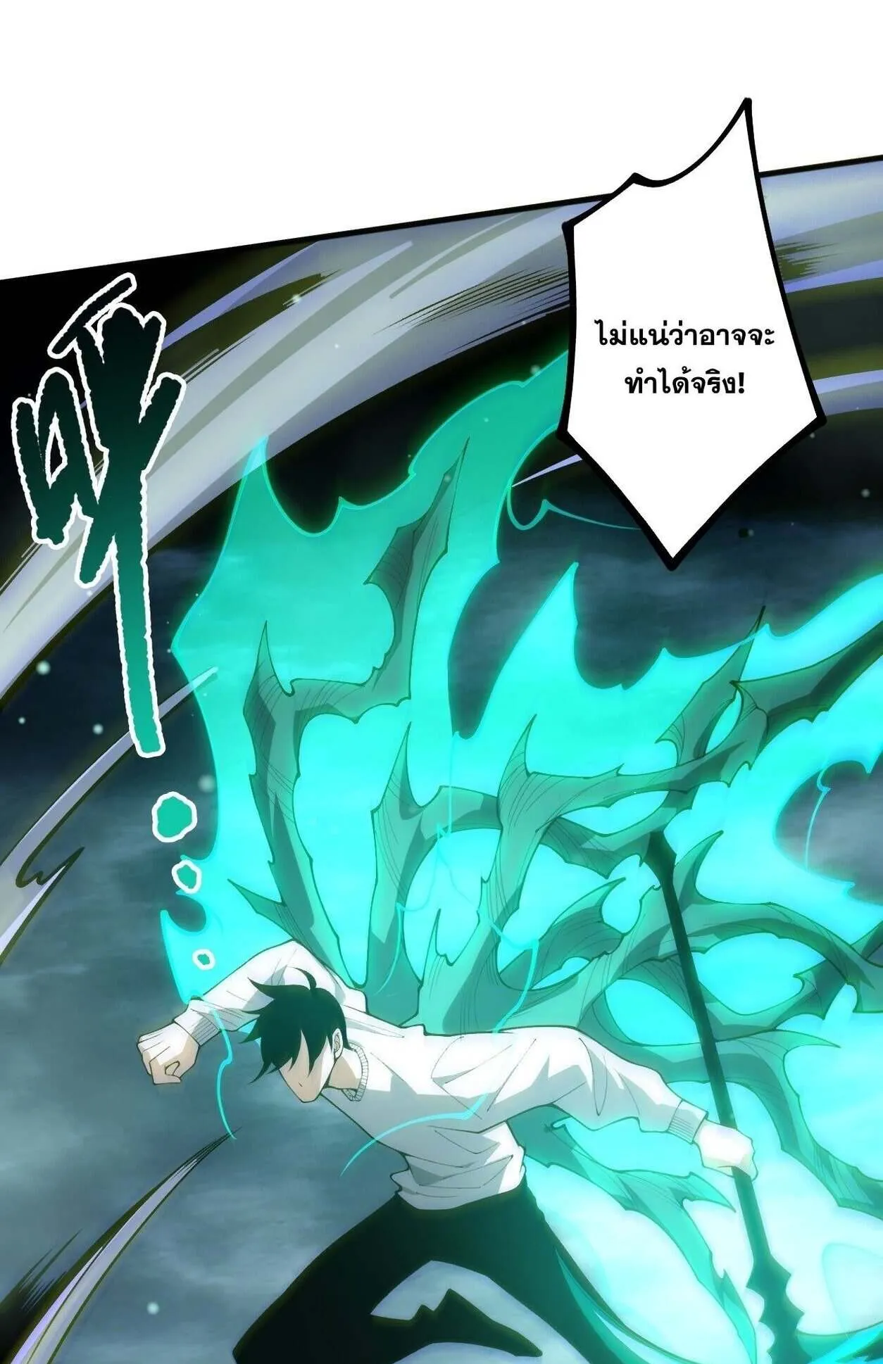 Disastrous Necromancer ตอนที่ 232 หน้า 58
