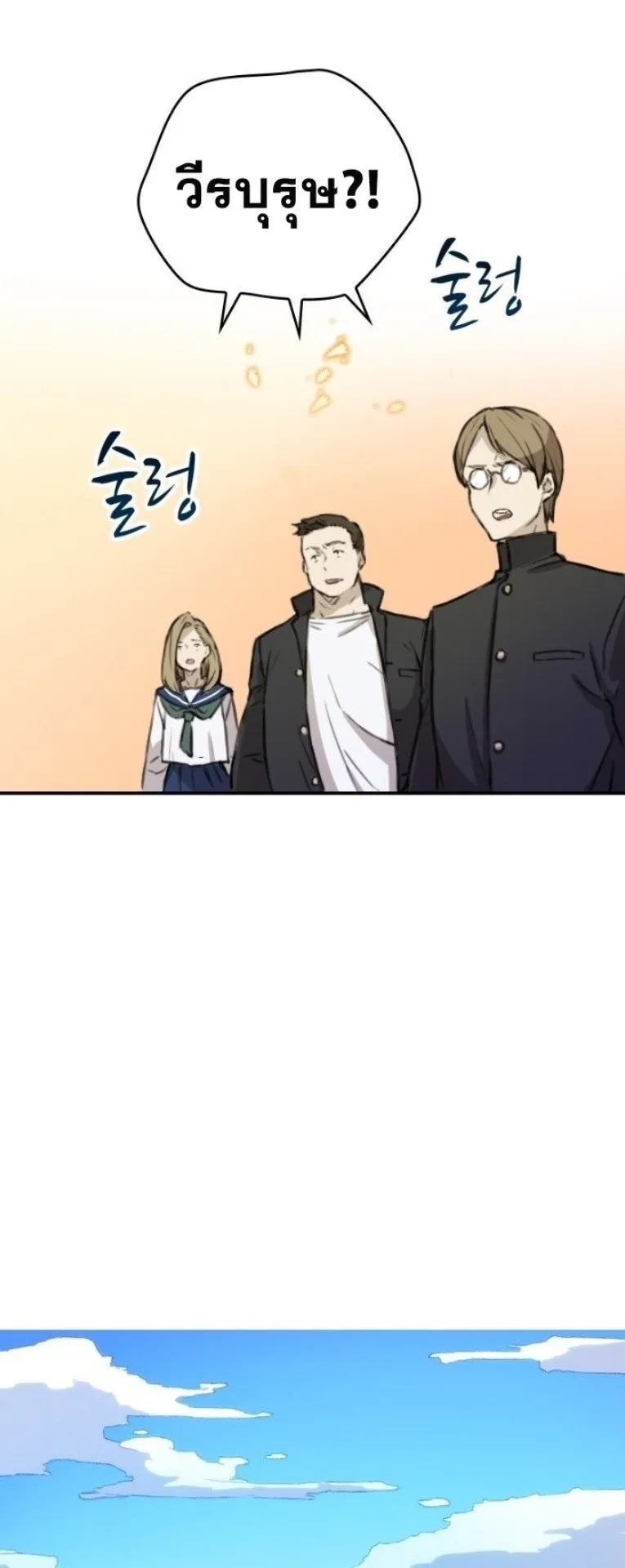 Summoned to a Parallel Fantasy World Many Times ตอนที่ 1 หน้า 26