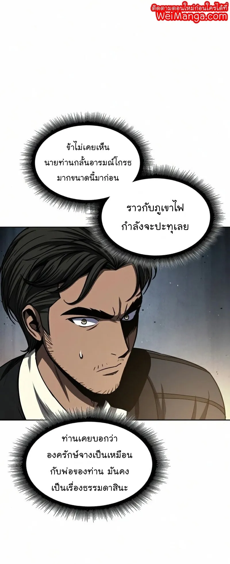 Nano Machine Chapter 91 หน้า 13
