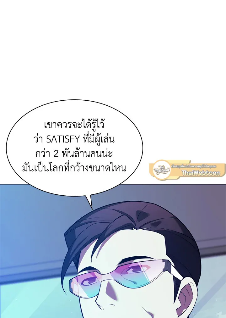 Overgeared ตอนที่ 159 หน้า 180