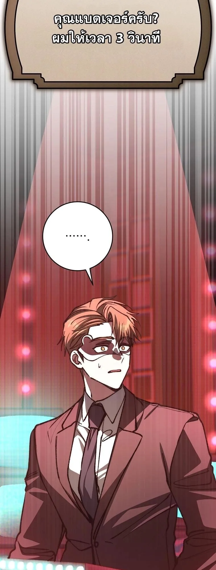 Got Dropped into a Ghost Story, Still Gotta Work ตอนที่ 15 หน้า 54
