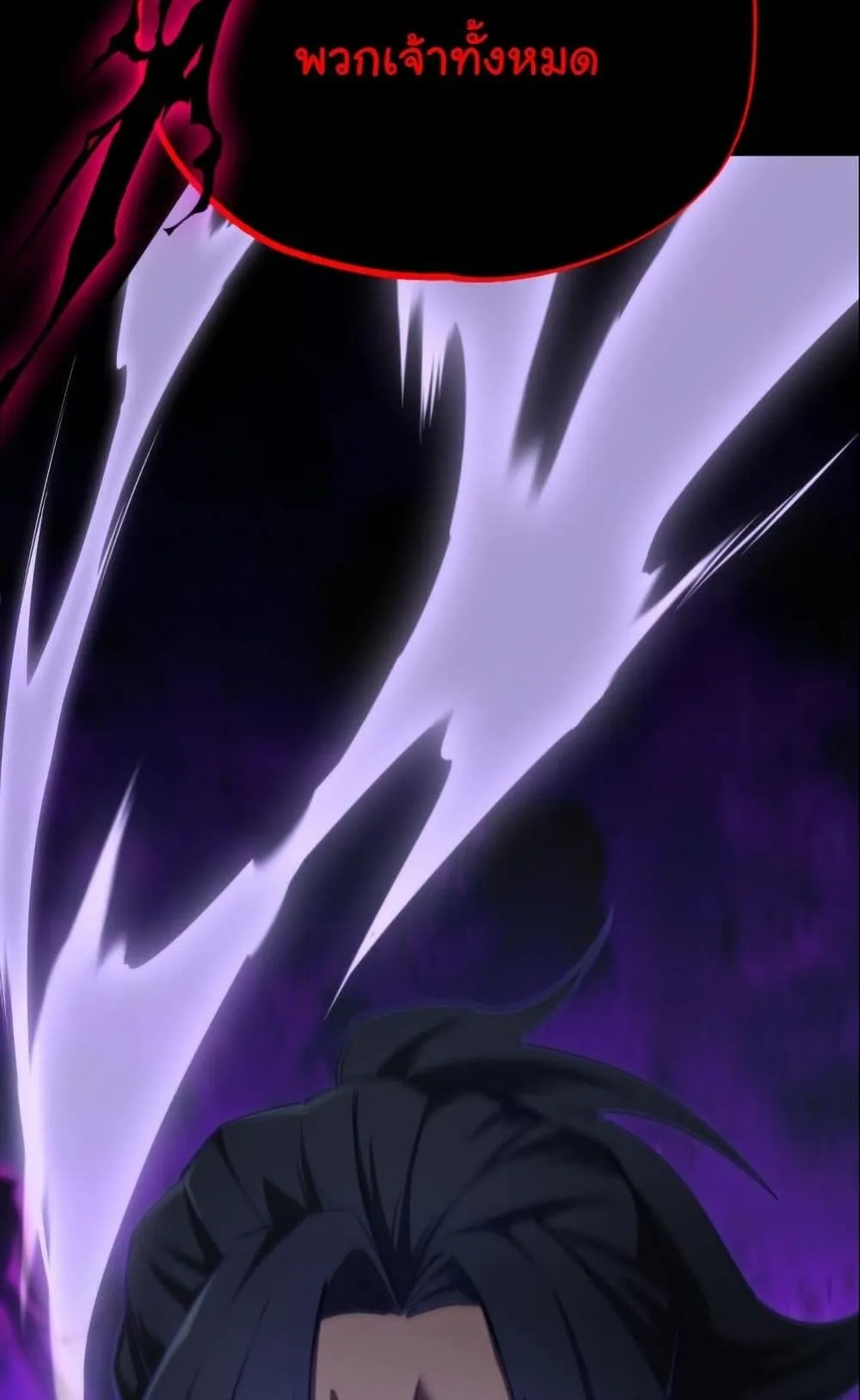 Heavenly Demon Goes to High School ตอนที่ 1 หน้า 38