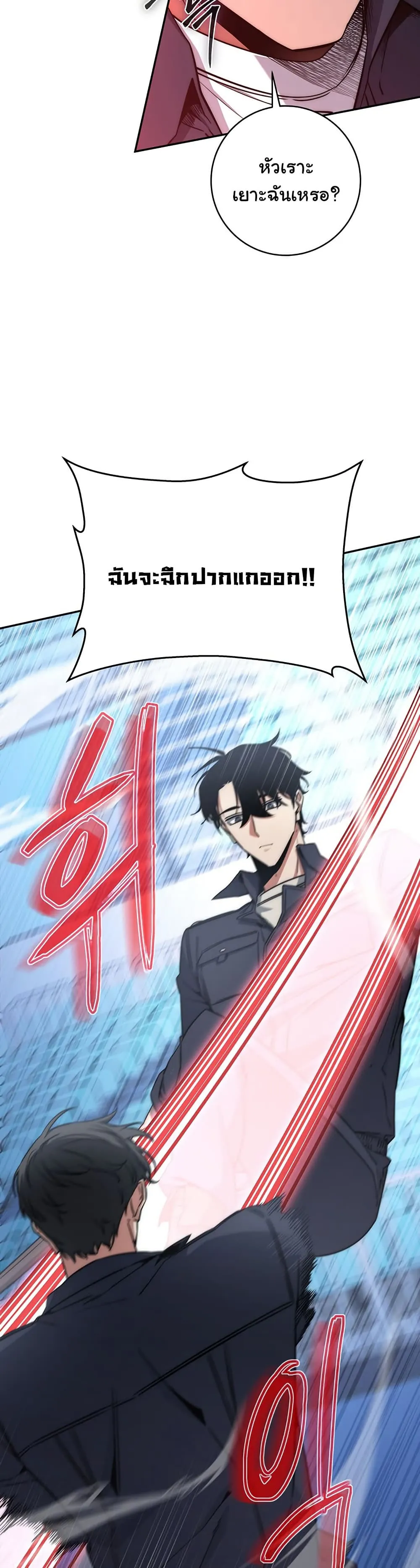 Return of the Sword God-Rank Civil Servant ตอนที่ 10 หน้า 46