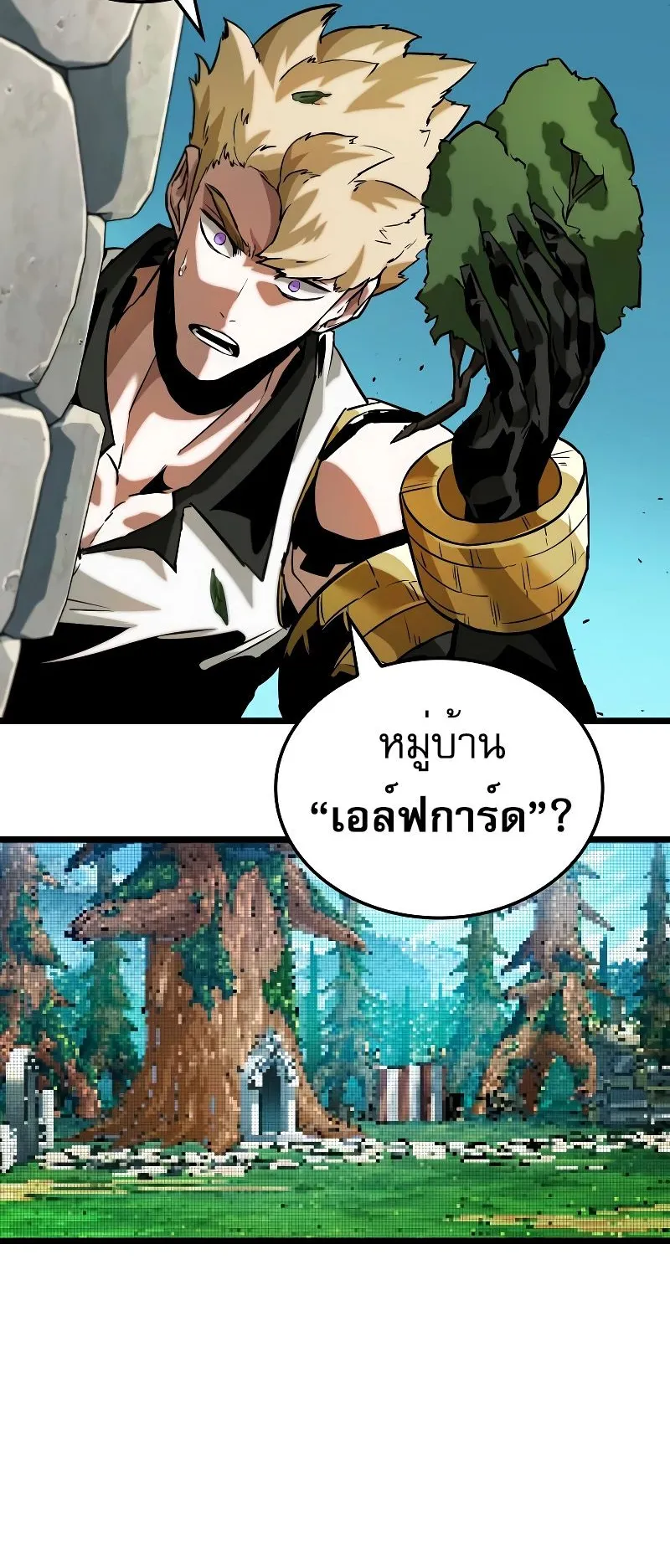 Light of Arad: Forerunner ตอนที่ 3 หน้า 84