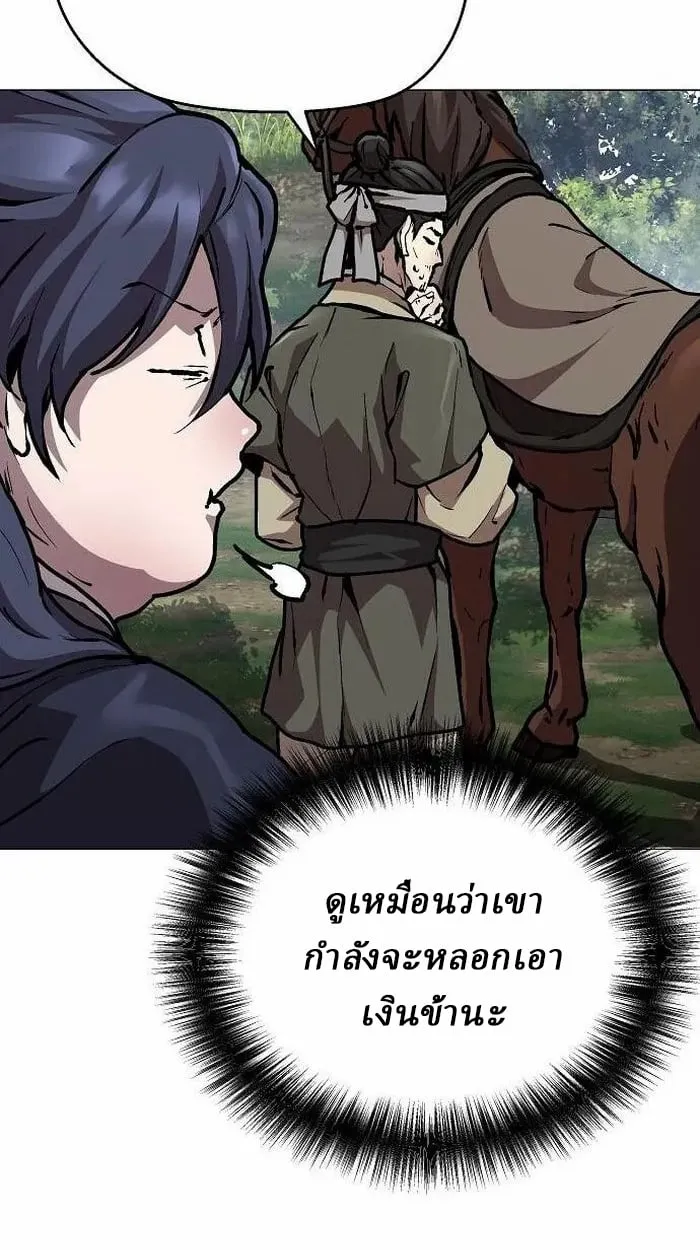Reborn on the Demonic Cult Battlefield ตอนที่ 3 หน้า 72