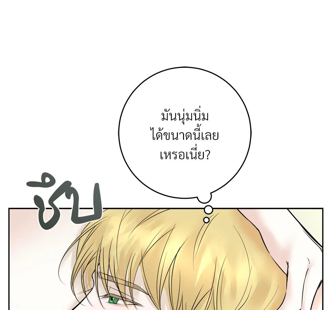 CAMBOY BUNNY (R+) ตอนที่ 9 หน้า 55