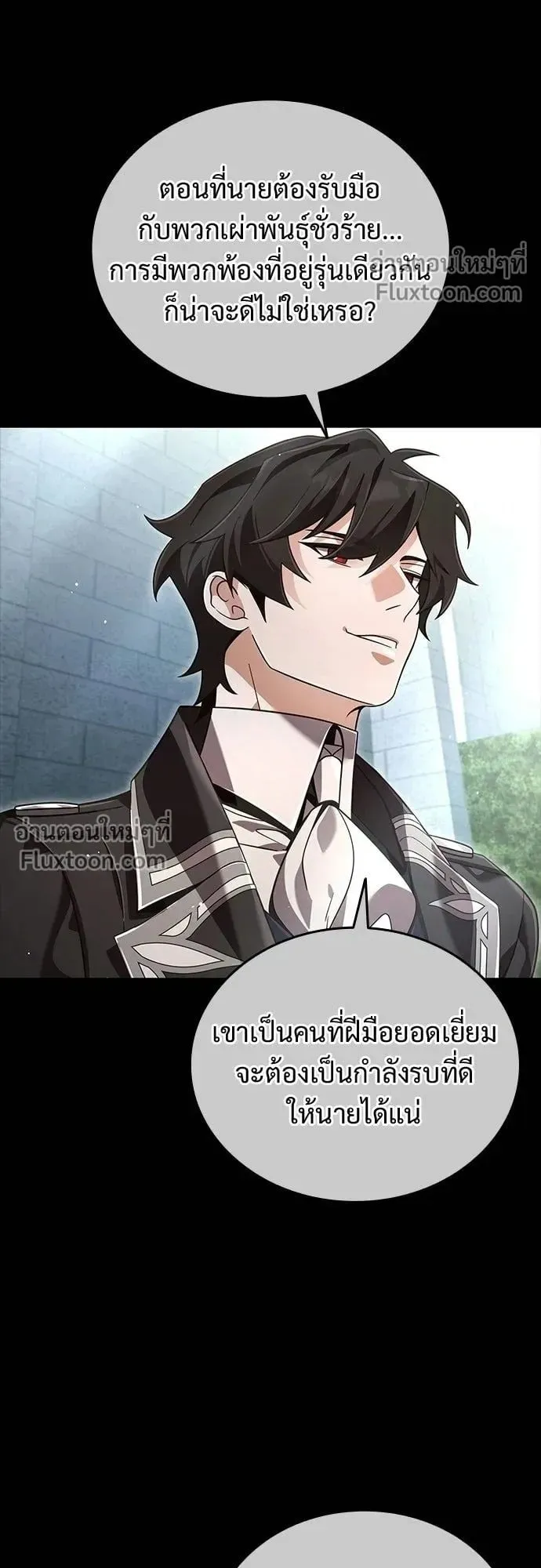 A Cadet Becomes a Prophet ตอนที่ 28 หน้า 55