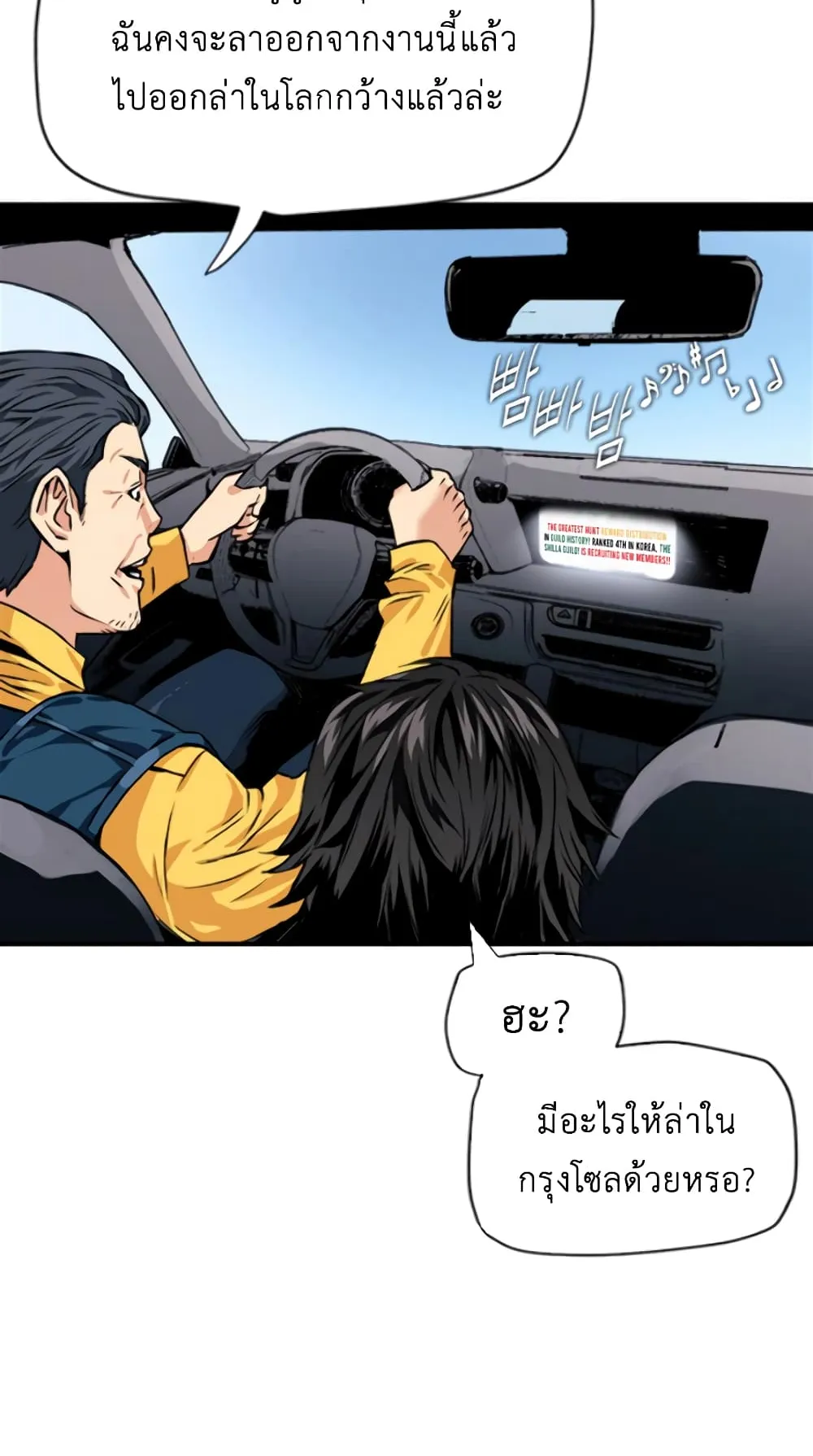 The Druid of Seoul Station ตอนที่ 5 หน้า 60