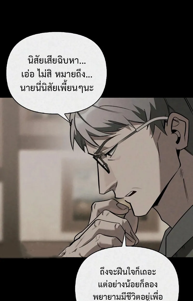 S-Class Hunter Heals with Monsters ตอนที่ 2 หน้า 20