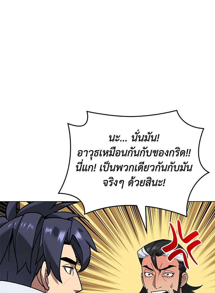 Overgeared ตอนที่ 224 หน้า 35
