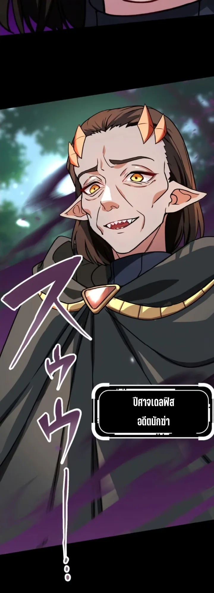 The Strongest Assassin Gets Transferred To Another World With His Whole Class ตอนที่ 7 หน้า 19