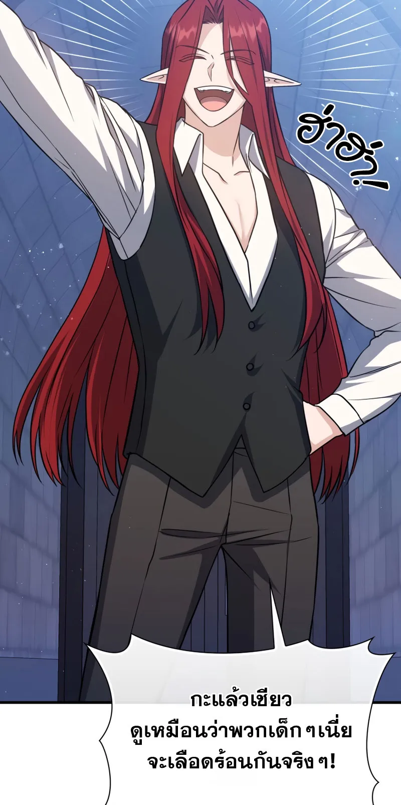 The Reincarnated Assassin Is a Swordmaster ตอนที่ 8 หน้า 51