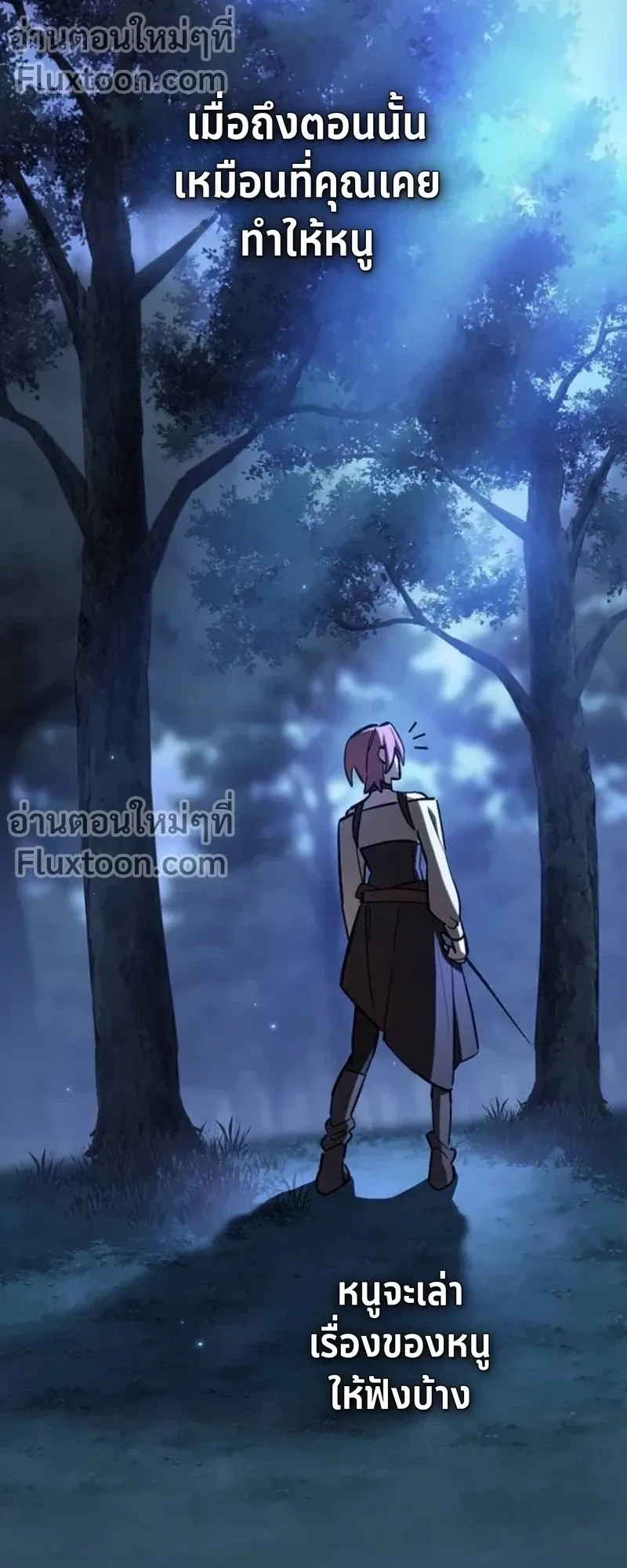 The Sword-Eating Swordmaster ตอนที่ 11 หน้า 73