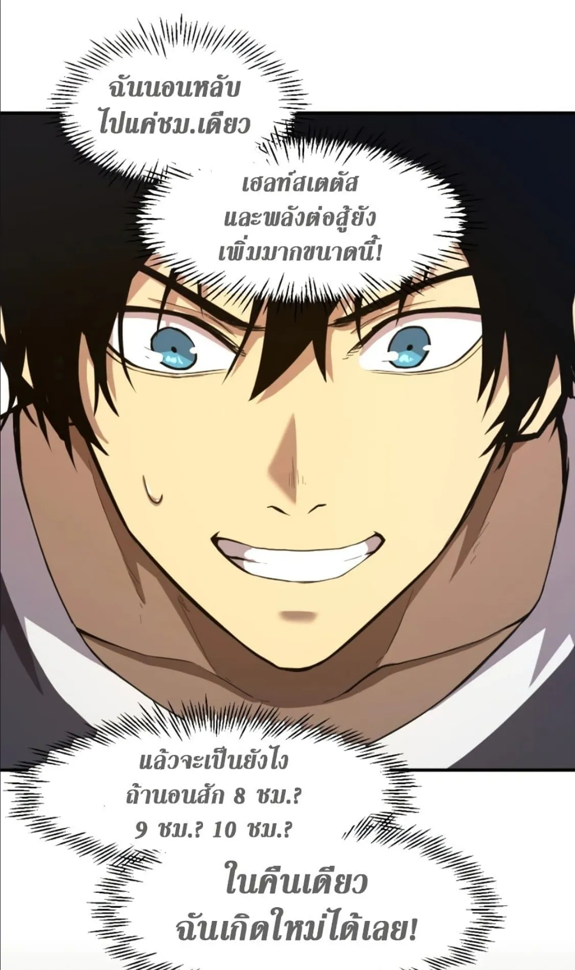 Logging 10000 Years into the Future ตอนที่ 2 หน้า 86