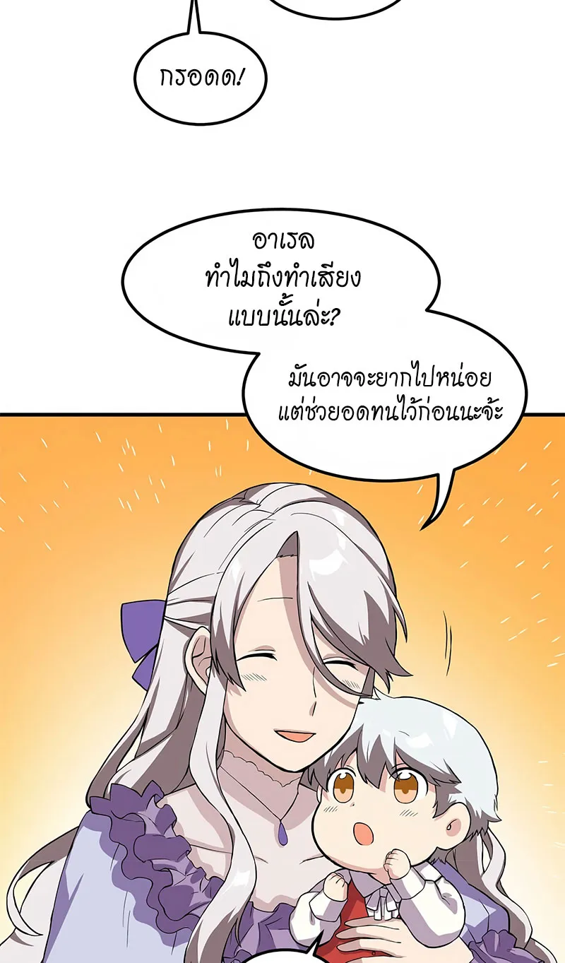 How the Pro in His Past Life Sucks the Sweet Honey ตอนที่ 5 หน้า 58