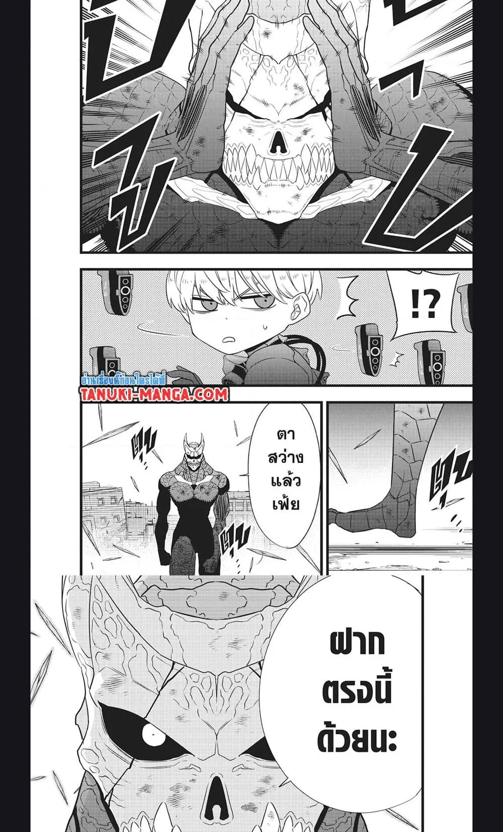 Kaiju no.8 ไคจูหมายเลข 8 ตอนที่ 100 หน้า 17
