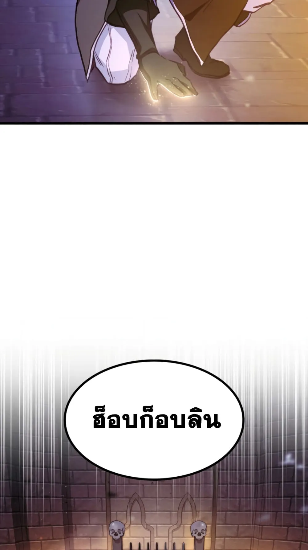 Ranker’s Return ตอนที่ 4 หน้า 41