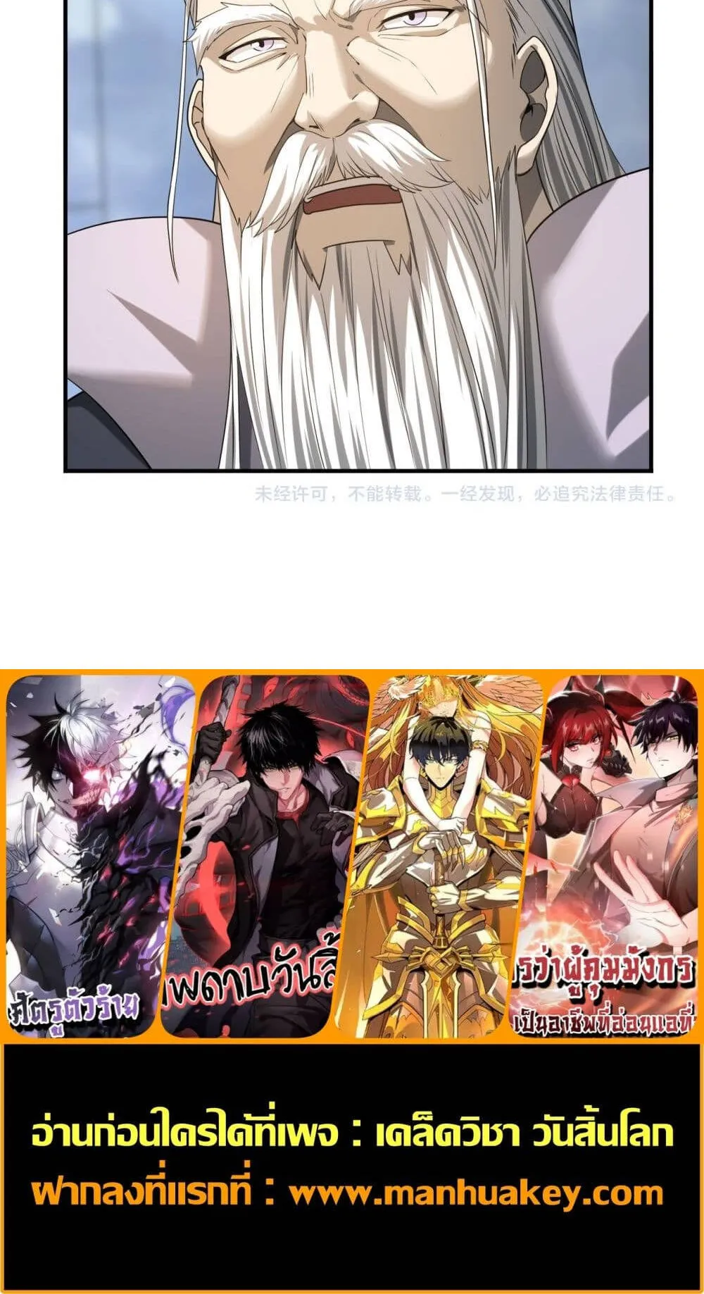 I am Drako Majstor ตอนที่ 12 หน้า 50