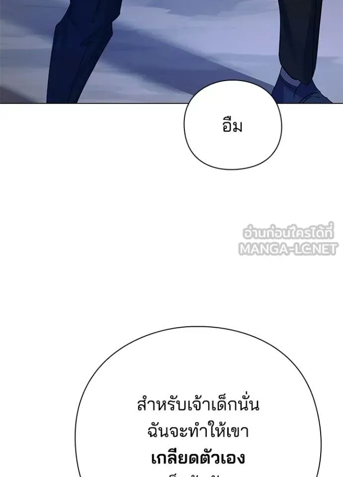 Night of the Ogre ตอนที่ 115 หน้า 140