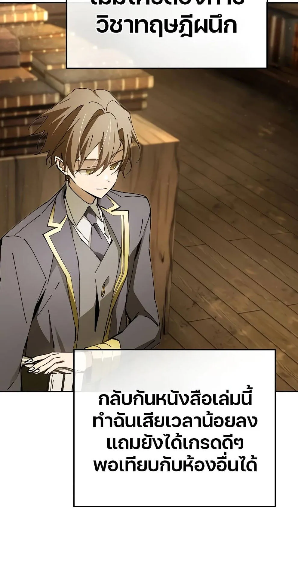 Magic Academy’s Genius Blinker ตอนที่ 16 หน้า 60