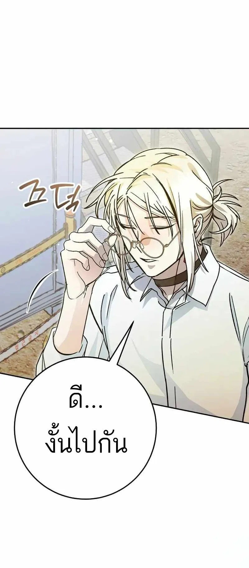 I Became a Civil Servant in a Magical World ตอนที่ 21 หน้า 69