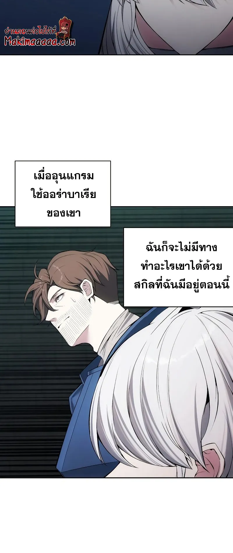 How To Live As a Villain ตอนที่ 24 หน้า 29