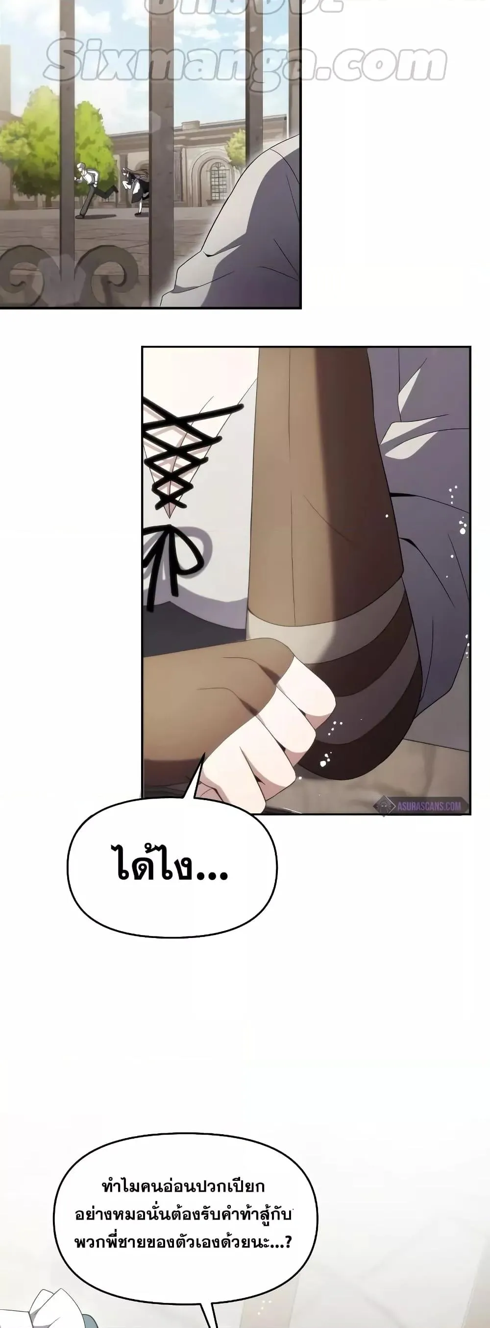 Terminally-Ill Genius Dark Knight ตอนที่ 5 หน้า 21