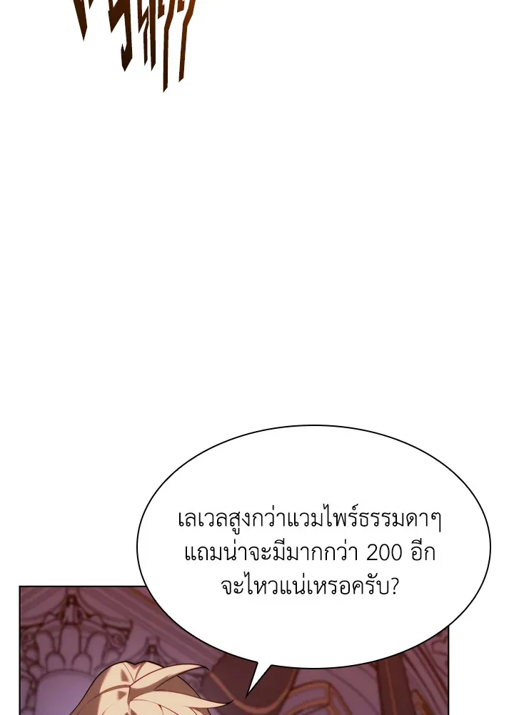 Overgeared ตอนที่ 153 หน้า 22