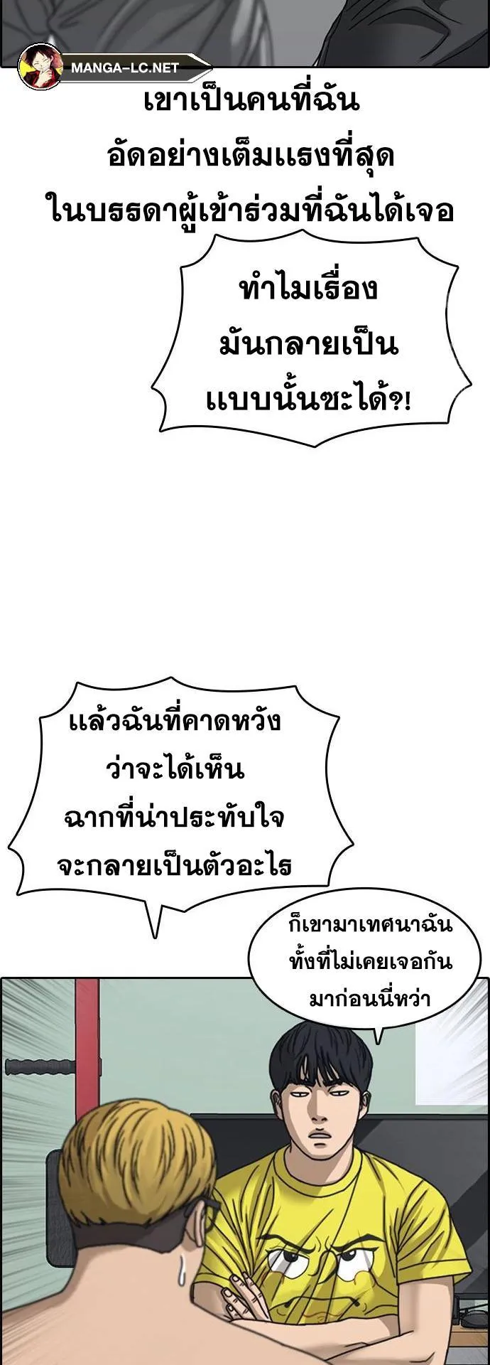 Loser Life 2 ตอนที่ 17 หน้า 62