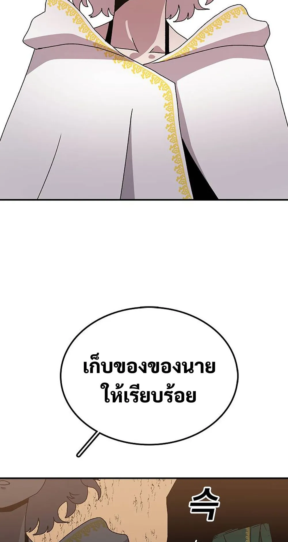 The House Without Time ตอนที่ 30 หน้า 32