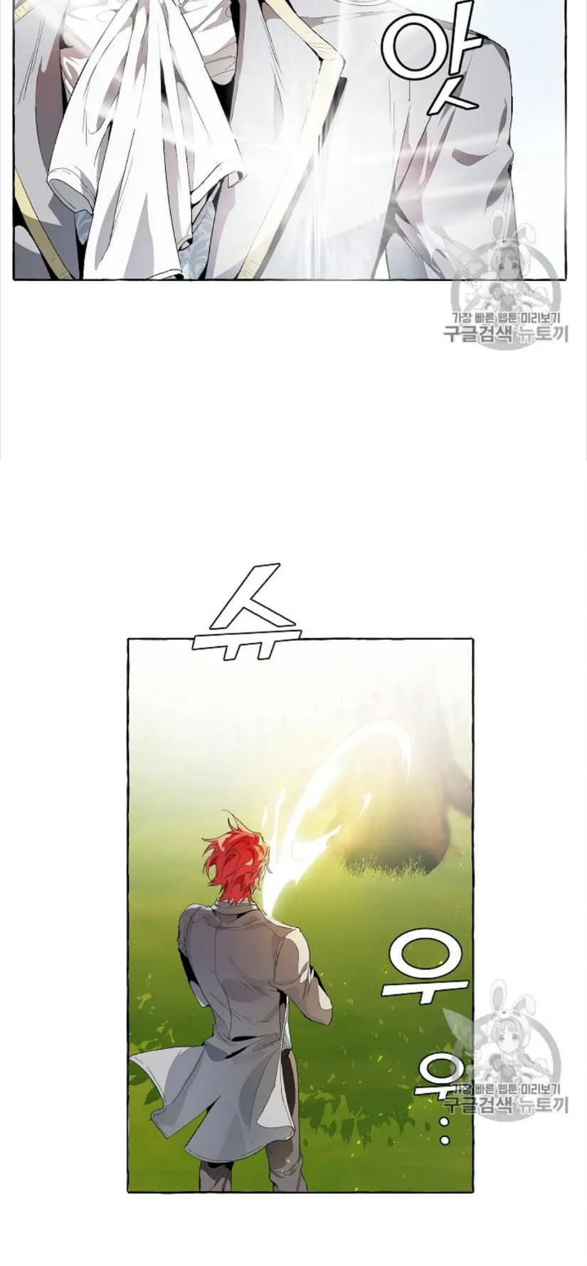 Trash of the Count’s Family ตอนที่ 9 หน้า 39