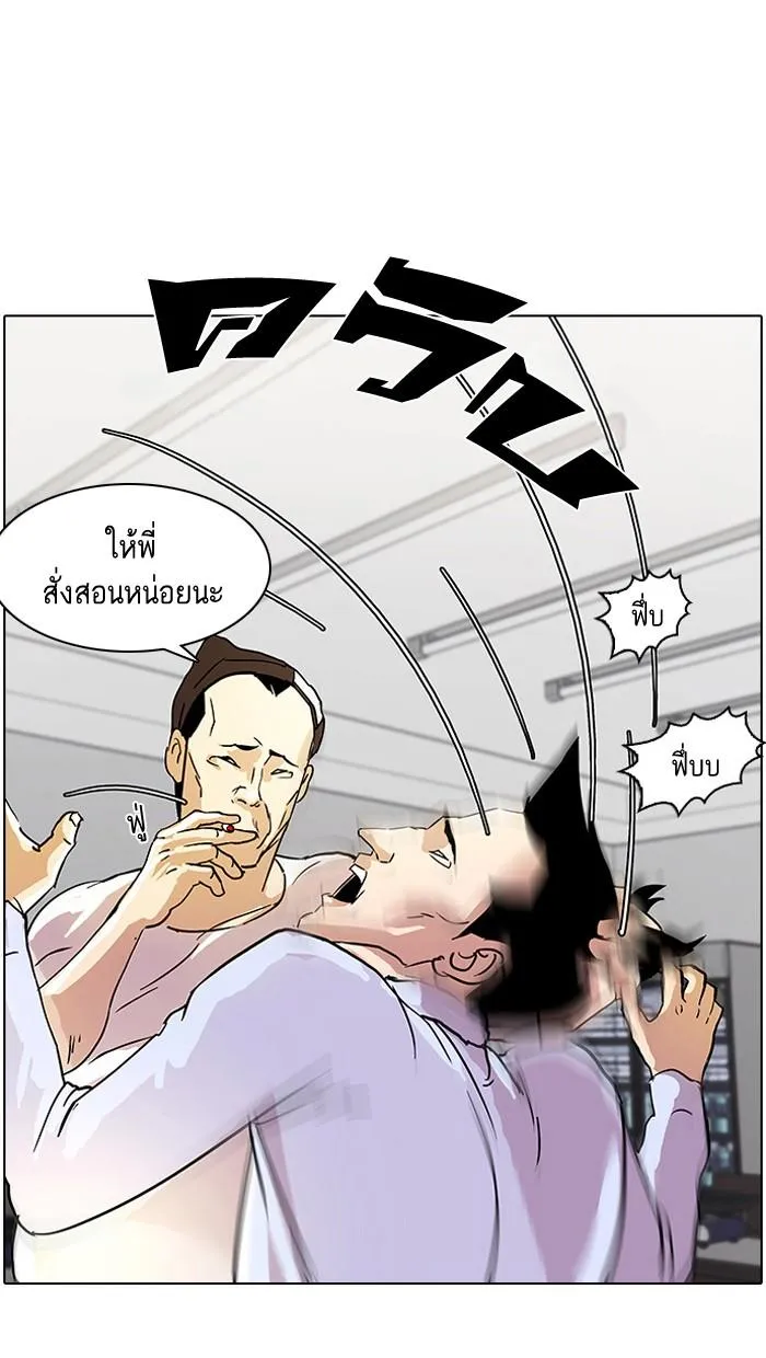 Lookism ตอนที่ 12 หน้า 39